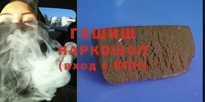 Гашиш ice o lator  мега   Печора 