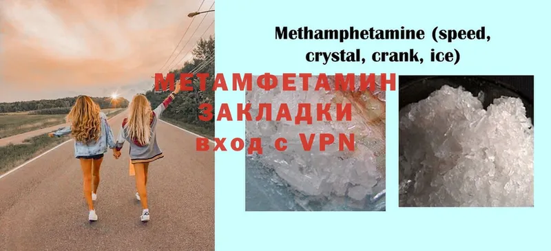 Первитин Methamphetamine  как найти закладки  Печора 